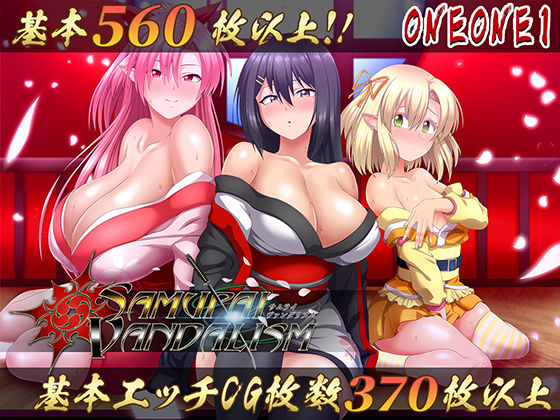 サムライヴァンダリズムver2.0