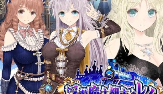 【浮遊魔法都市のレイ】〜直系の魔導士〜